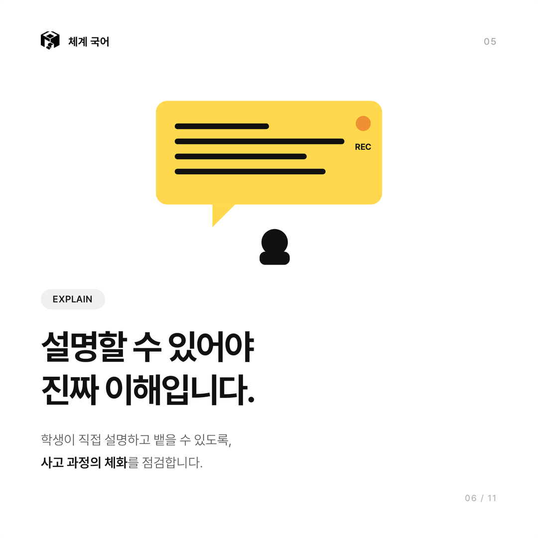 EXPLAIN - 설명할 수 있어야 진짜 이해입니다